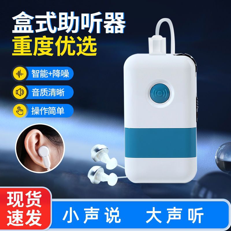 Audífono de casete recargable para personas mayores con sordera severa, alta potencia y alto volumen, automático sin silbido