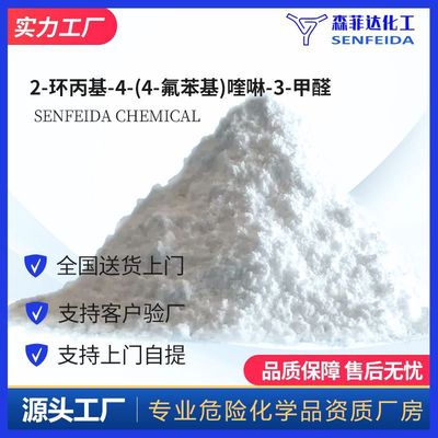 2- Cyclic C -4- ( 4- Fluorophenyl group)quinoline -3- formaldehyde Atorvastatin 121660-37-5