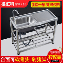 厨房水槽单槽带落地加厚支架平台304不锈钢双槽水池洗手盆洗菜盆