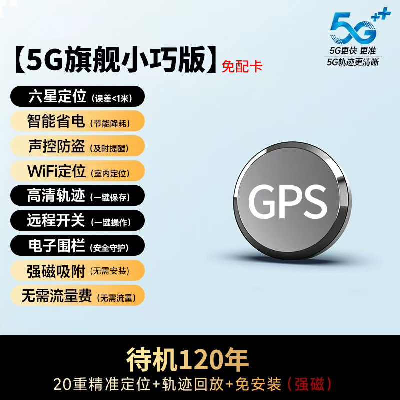 Anti-Loss Anti-Theft – Shiyong Car anti-theft device - 5g-flagship-compact-120-years-standby-six-star-real-time-precise-positioninganti-theft-recordingmobile-trackremote-switch-mobile-phone-alarm-free-traffic