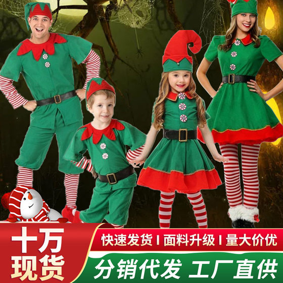 Christmas Children's Costume Boys and Girls Adult Elf Performance Costume cosplay Ball Halloween Costume