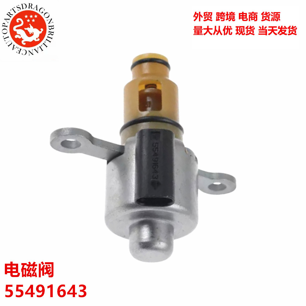 Vehículo para Vauxhall diesel válvula solenoide de presión 55491643 55598156 ASK1763