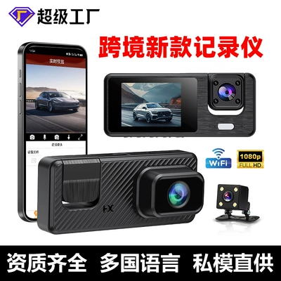 Cross-Border Universal 1080P Three-Lens Driving Car Recorder Hd Infrared Night Vision Car Driving Recorder
