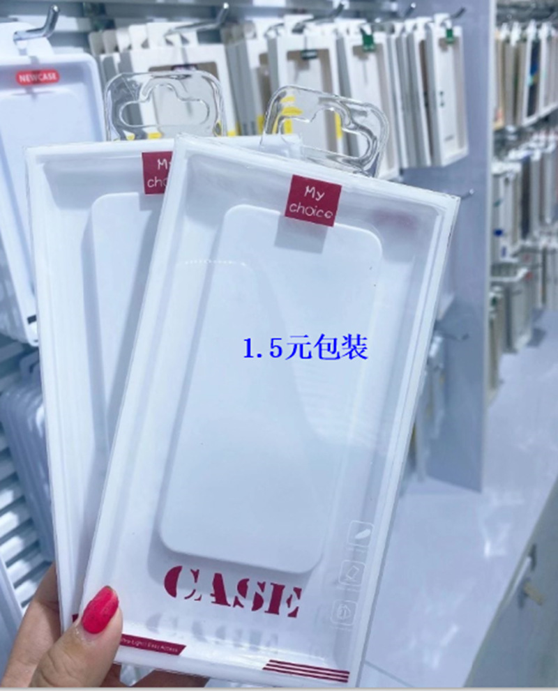 手机壳包装适用苹果手机套包装盒华为手机壳包装3C数码包装盒