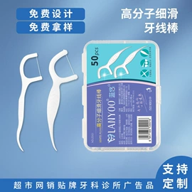 牙签、牙线;其他口腔护理;舌苔清洁器