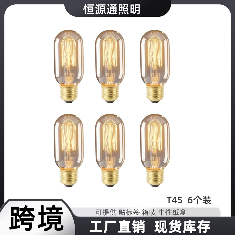 6-pack of vintage Edison bulbs T45 40W tungsten filament bulbs, E26/E27 screw base compatible, 110V/220V heating.