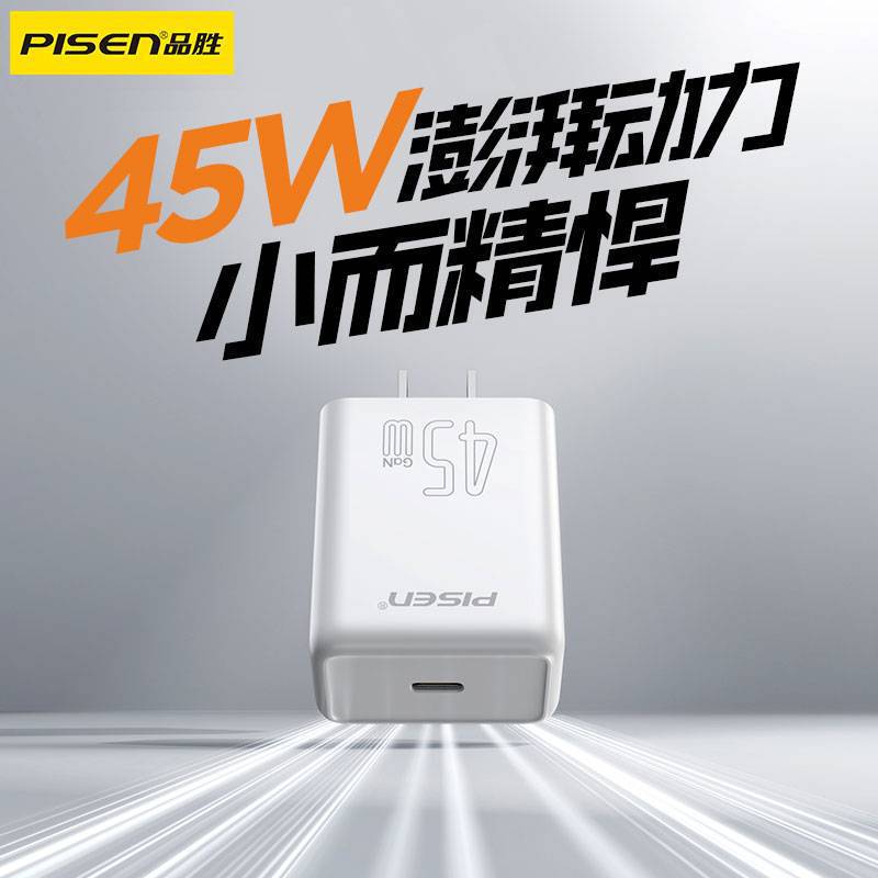 Pinsheng 45W Gallium Nitride Charger Type-C Single-Port Fast Charging Head Suitable for Laptops and Mobile Phones Universal Charging Head