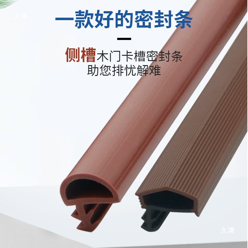 胶条防撞条房门卧室门门框防风皮条木门门缝隔音密封条卡槽式