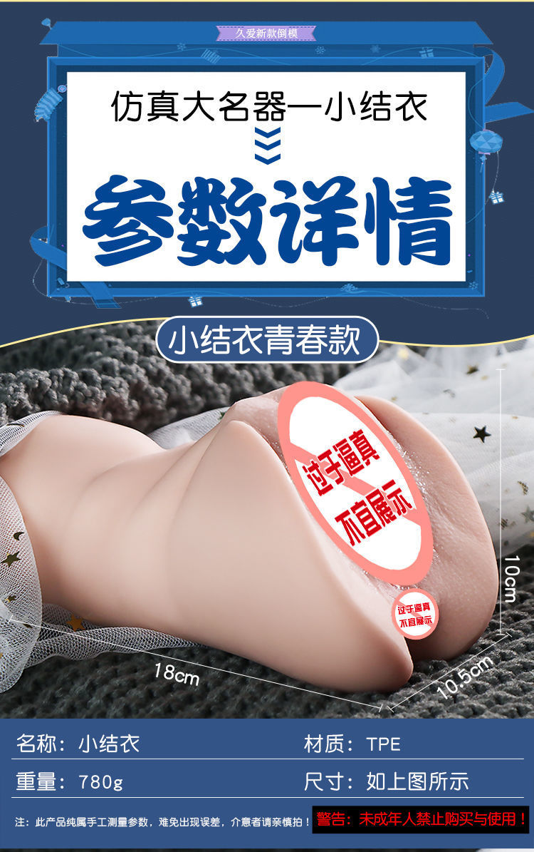 Jiuai Male Masturbation Device TPE Manual Aircraft Cup Inverted Mold — detail image 15