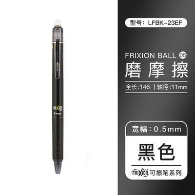 PILOT / PILOT LFBK-23EF Friction-0.5mm Presione Gel Pen Neutral