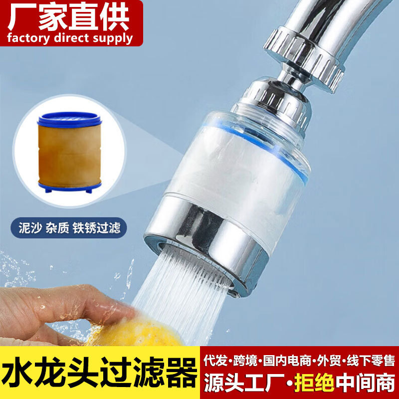 Faucet Splash-Proof Head Extension Water Purifier Kitchen Tap Shower Water-Saving Rotatable Filter Cartridge