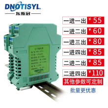 信号隔离器直流电流电压变送器 分配转换模块4-20mA一进二出0-10V