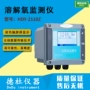 在线式hdy-2110z溶解氧高纯水溶氧仪