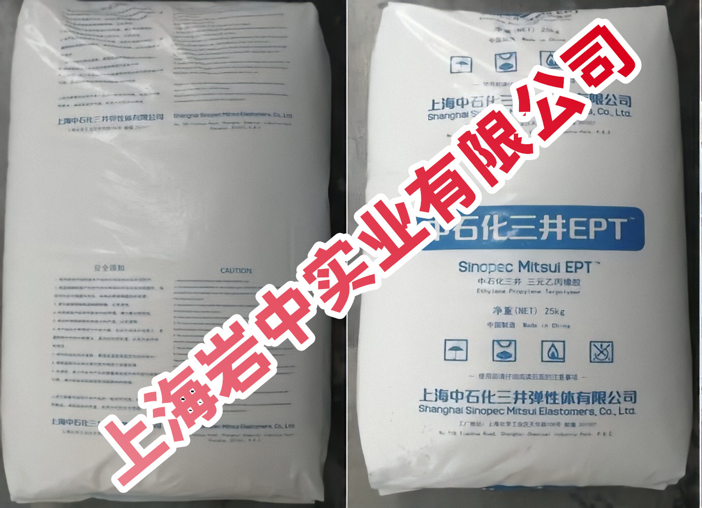 三井三元乙丙3092PM 量大优惠