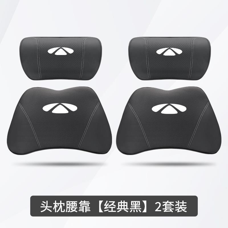 风云A8l头枕T8腰靠奇瑞T6汽车护颈枕T9专用靠枕T10护腰枕改装用品|undefined