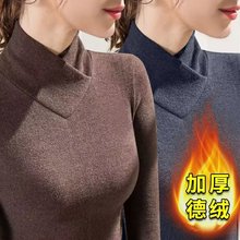 v领加绒加厚德绒打底衫女秋冬内搭2024年新款半高领磨毛保暖上衣
