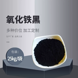 其他颜料;其他非金属;非金属粉末