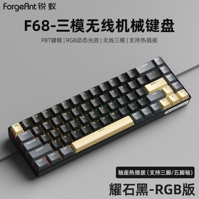 F68por三模机械键盘RGB无线蓝牙笔记本电脑办公游戏青茶红轴|undefined