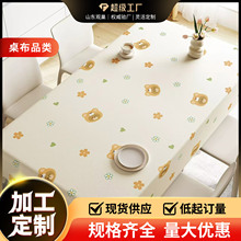 田园季节小花桌布防水防油免洗餐桌布2025新款轻奢高级感茶几桌布