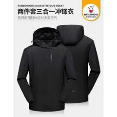 跨境皮尔卡丹冲锋衣男款秋冬新款三合一外套男士户外防暴雨登山服
