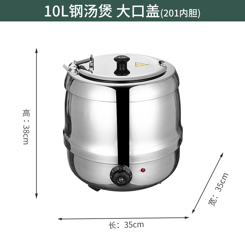 304ステンレス電子バイキング暖かいスープ鍋電気加熱保温桶鍋ホテル朝食粥湯ストーブ商用|undefined