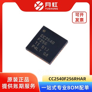 CC2540F256RHAR 射频微控制器MCU TI/德州仪器 封装QFN-40 CC2540-阿里巴巴