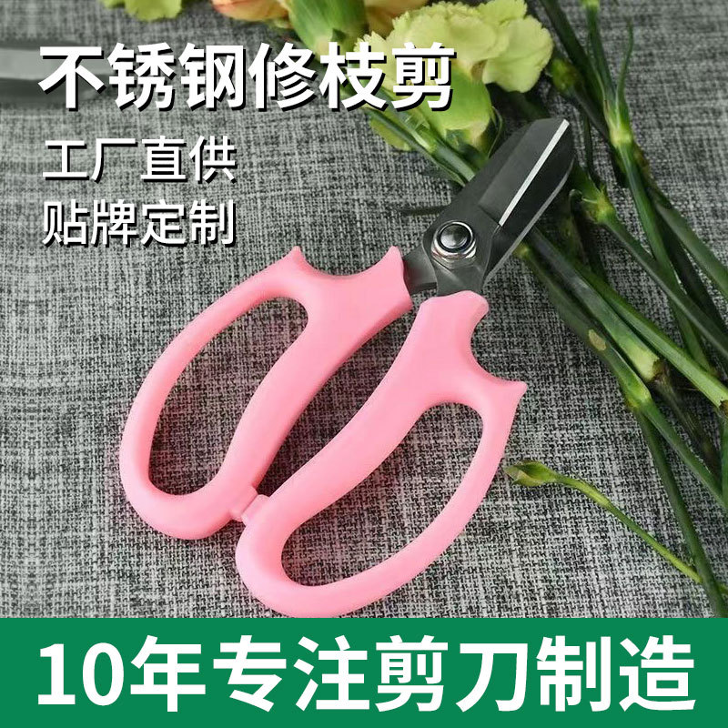 鲜花包装丝带剪缎带绸带开业金属剪裁纸手工花店用不锈钢花艺剪刀