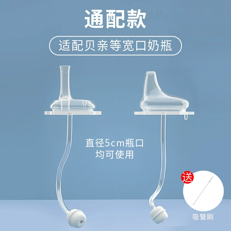 Насадка для всасывания воды Butch, конвертер «утконос», аксессуары для бутылок, бутылка широкого диаметра, универсальный набор соломинок с гравитационным шариком