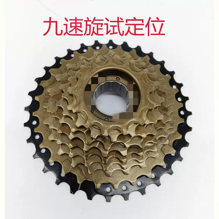 山地车变速飞轮自行车定位9速旋式飞轮27速定位飞轮底片黑塔轮
