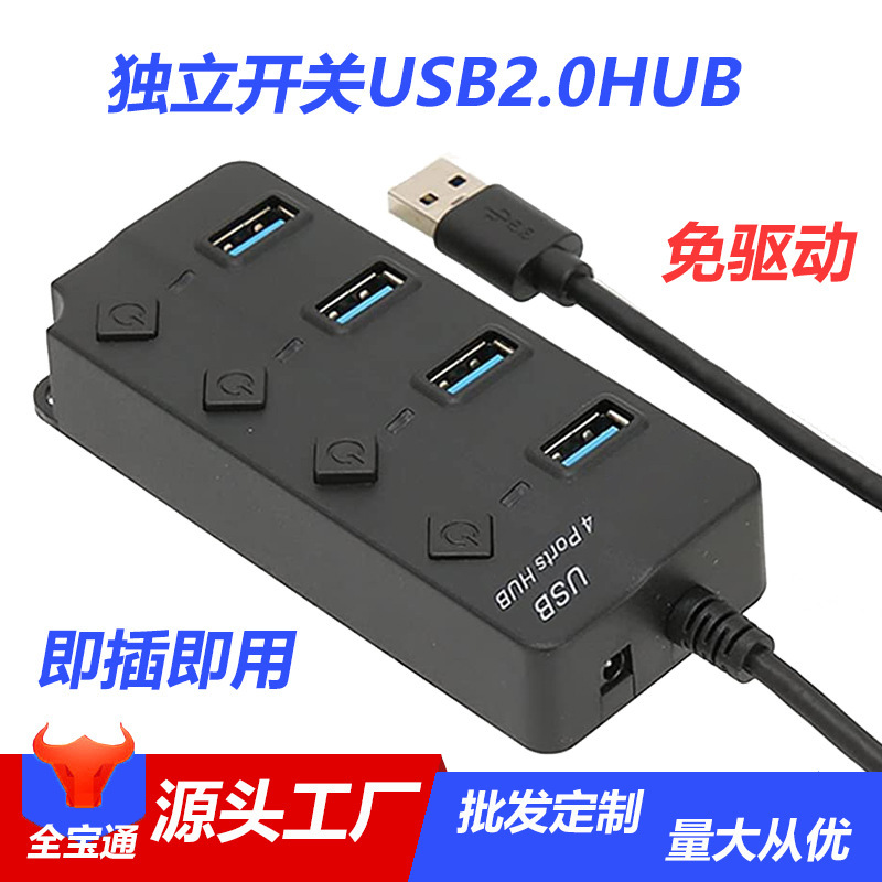 Splitter 3.0 Hub USB Expander One-To-Four 4-Port with Independent Switches Usbhub Multi-Interface Splitter 3.0 Hub USB Expander One-To-Four 4-Port with Independent Switches Usbhub Multi-Interface
