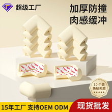 免贴防撞角泡沫儿童桌床角保护角防磕碰套幼儿园护角软贴加厚护角