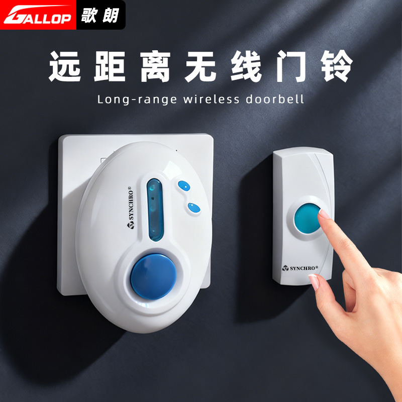 厂家直销家用电池无线门铃插电款无线门铃外贸无线门铃语音提示器