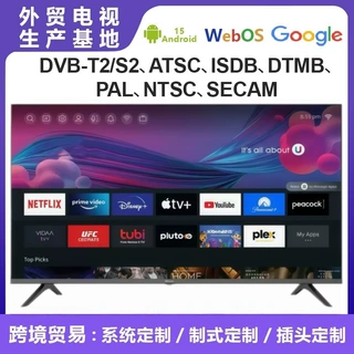 外贸32寸43寸超薄电视65寸75寸85寸4k智能高清网络防爆液晶电视机