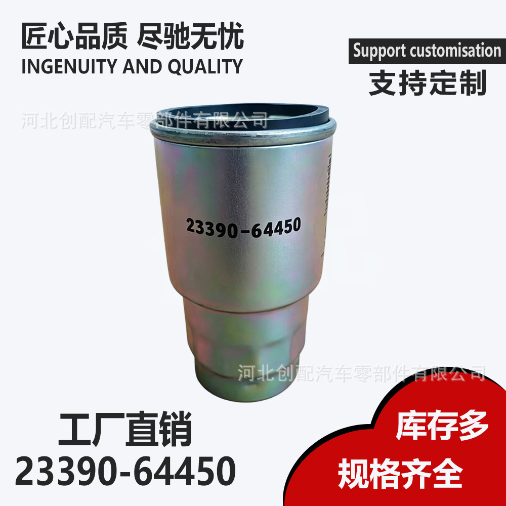 23390‑64450 diesel filter, compatible with Toyota Hiace and Hilux diesel models