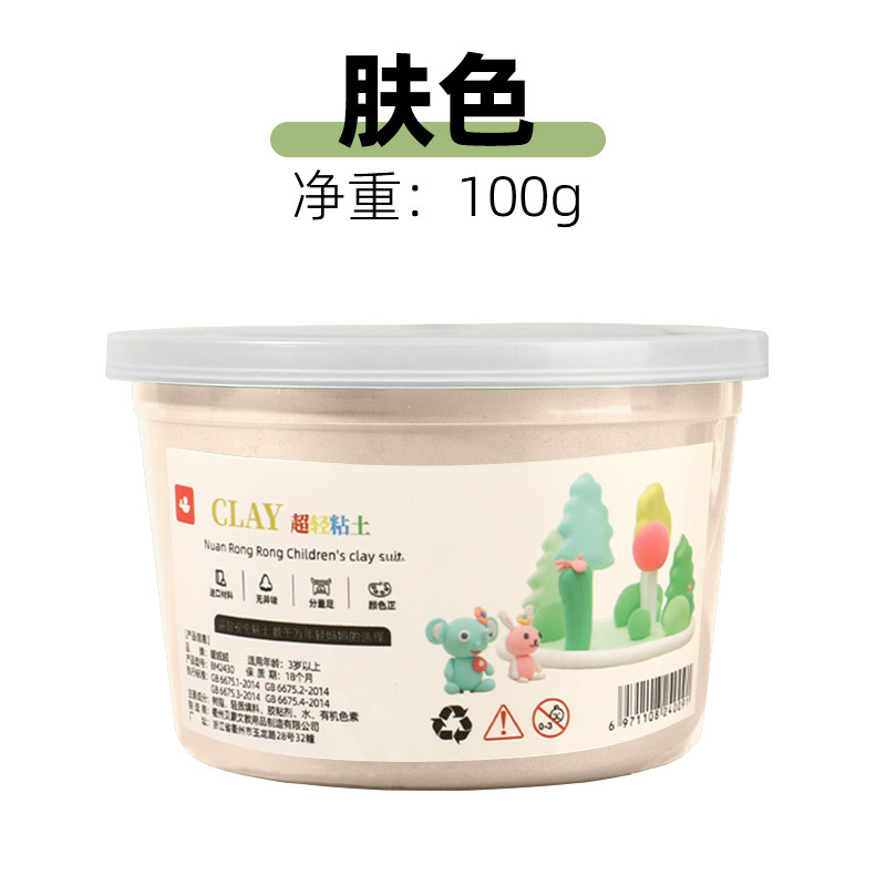 100g大杯装超轻粘土24色不黏手无毒儿童diy手工益智彩泥|undefined