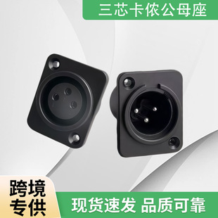 �羳���� ��о���z��ĸ���� 3оABS�⚤���r�� XLRֱ�_����ĸ��