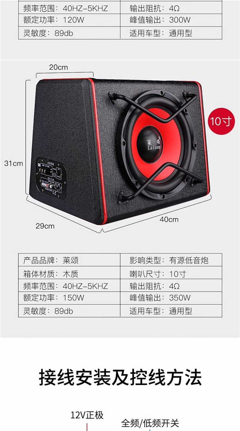 Car Audio Subwoofer 10-Inch 12V High-Power Active Car Speaker 8-Inch 24V Bluetooth Heavy Bass Modification