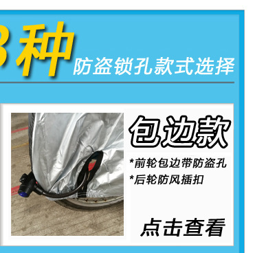 Cross-border Amazon bicycle cover two side-by-side bicycle cover two bicycle clothes rainproof, dustproof and sunscreen