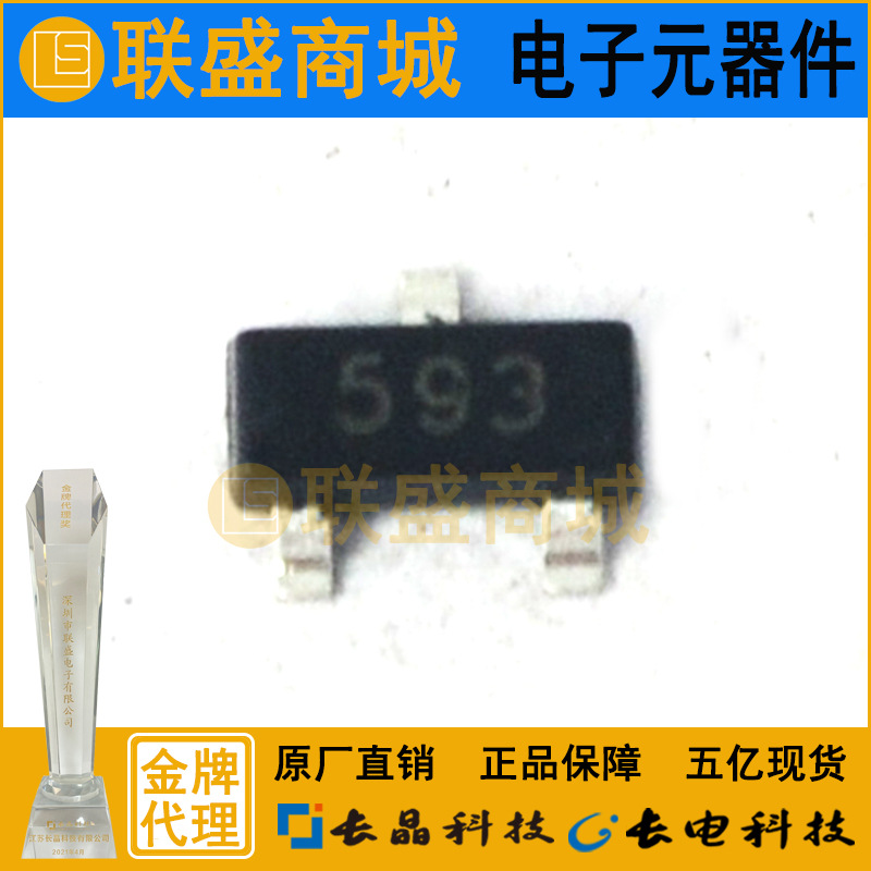 CJ长晶 长电集成FMMT593 593 SOT-23贴片三极管 晶体三极管芯片