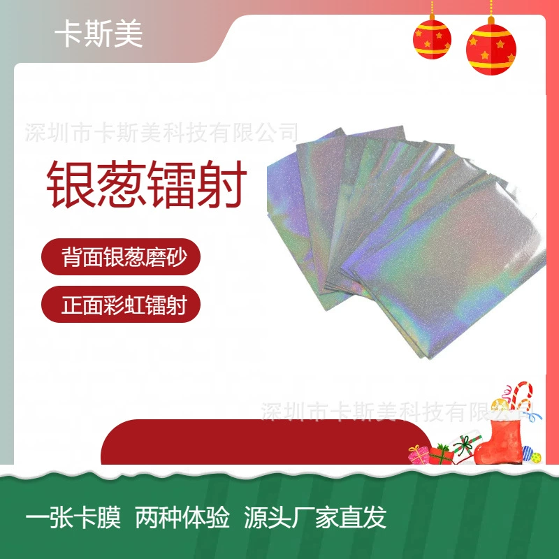 Матовый серебряный лук радуга лазер плоский горловина