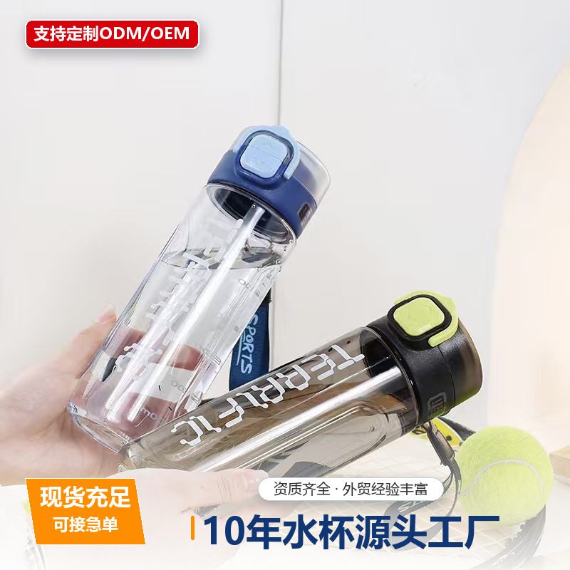 Large-capacity fitness double drinking cup, portable plastic cup with handle for men and women, OEM straw direct drinking cup Large-capacity fitness double drinking cup, portable plastic cup with handle for men and women, OEM straw direct drinking cup