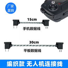 �m�ô���MAVIC3/MINI2/AIR2�b���������D�Ӿ� Air3�B�Ӕ�����