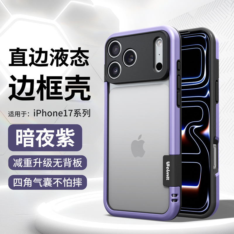 Laca metálica alta sensación naranja para iPhone17PRO teléfono móvil de aluminio Apple 16 marco de color de contraste cubierta suave