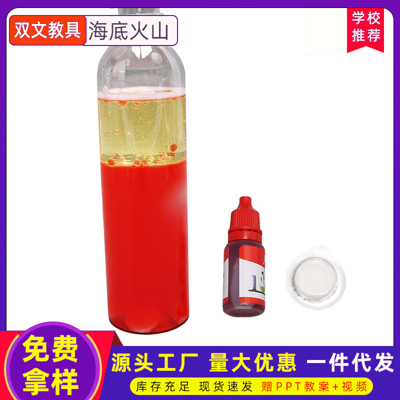 Tecnología pequeña producción invención vapor diversión para niños ciencia experimento material enseñanza juguete paquete submarino volcán lava