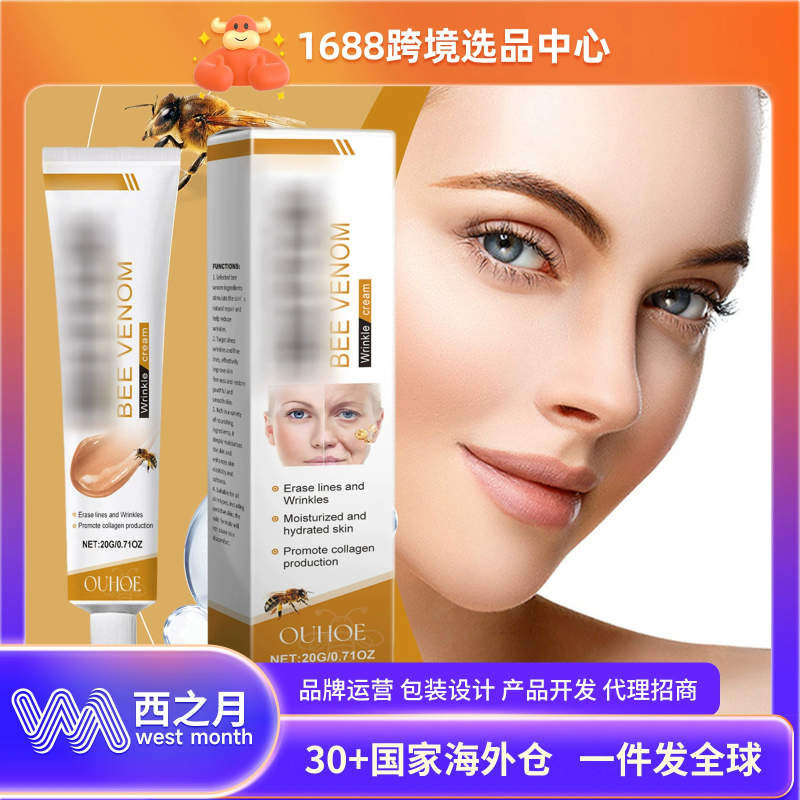 OUHOE крем для ухода за лицом с пчелиным ядом, нежный увлажняющий, осветляющий кожу, нежный омолаживающий, смягчающий крем для ухода за кожей