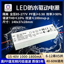 ��PFֵ�o�l�W����42w45w48w50w1200ma10-12��x4�KLED�ӷ�ˮ�Դ