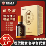 香港大药房苗灸液 30ml滚珠草本透骨液 肩腰腿背关节按摩艾灸液