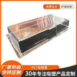 PET料吸塑罩 玩具零件手机保护壳透明硬壳多用途包装盒拿样批发