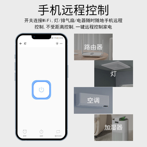 Wifi smart switch remote wireless remote control timing smart home modification parts switch without wiring and can be posted at will
