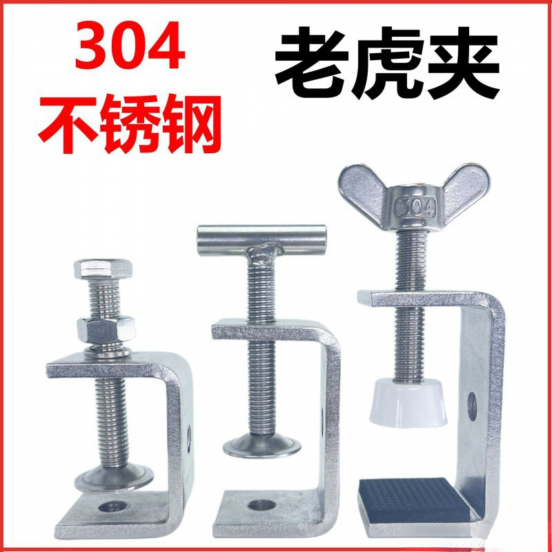 304夹具卡型夹电缆卡箍c夹具夹紧器老虎方形g字夹型管卡扣钢卡夹u